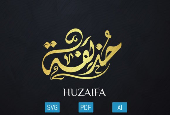 Name Arabic Calligraphy Vector Huzaifa for Graphics and Crafts
